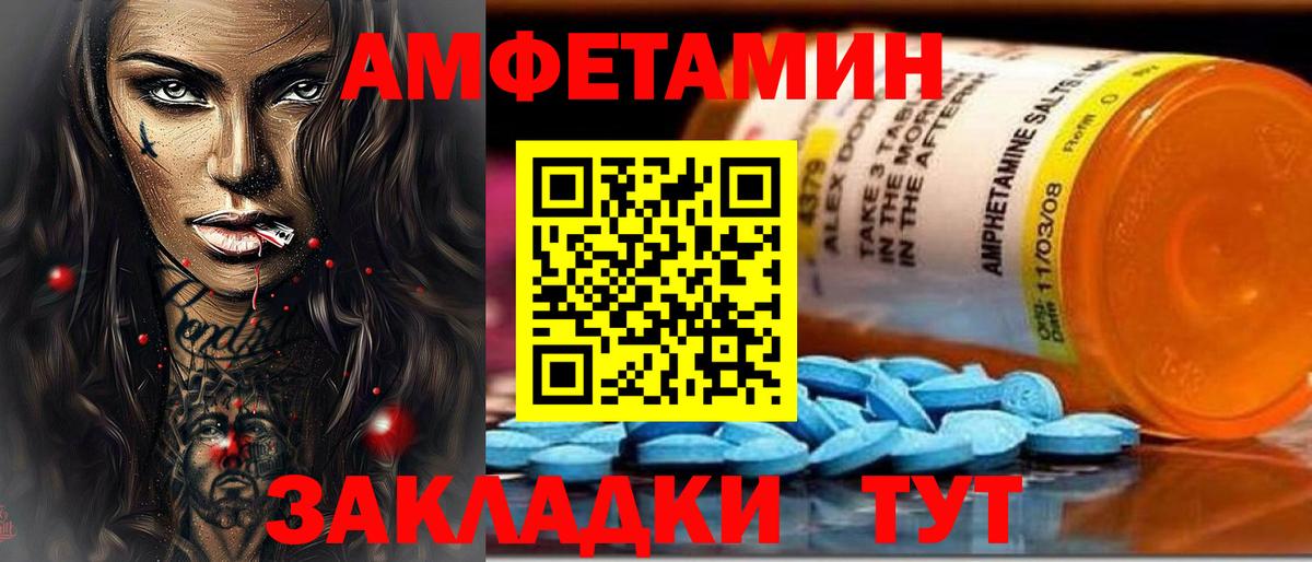 Амфетамин Розовый Усть-Лабинск