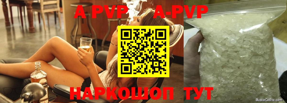 Усть-Лабинск  Alfa_PVP VHQ  купить  цена  Alpha-PVP  Вход с VPN  А ПВП Crystall  Альфа ПВП кристаллы 