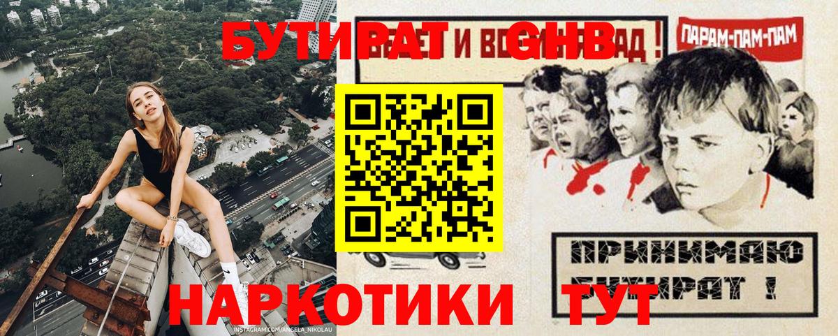 БУТИРАТ оксана Усть-Лабинск