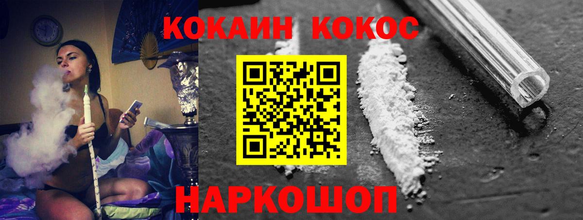 Усть-Лабинск  COCAIN  Вход с VPN  где купить наркоту  Cocaine Эквадор  Кокаин Эквадор 