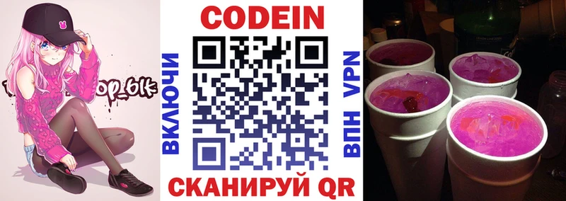 Codein Purple Drank  Усть-Лабинск 