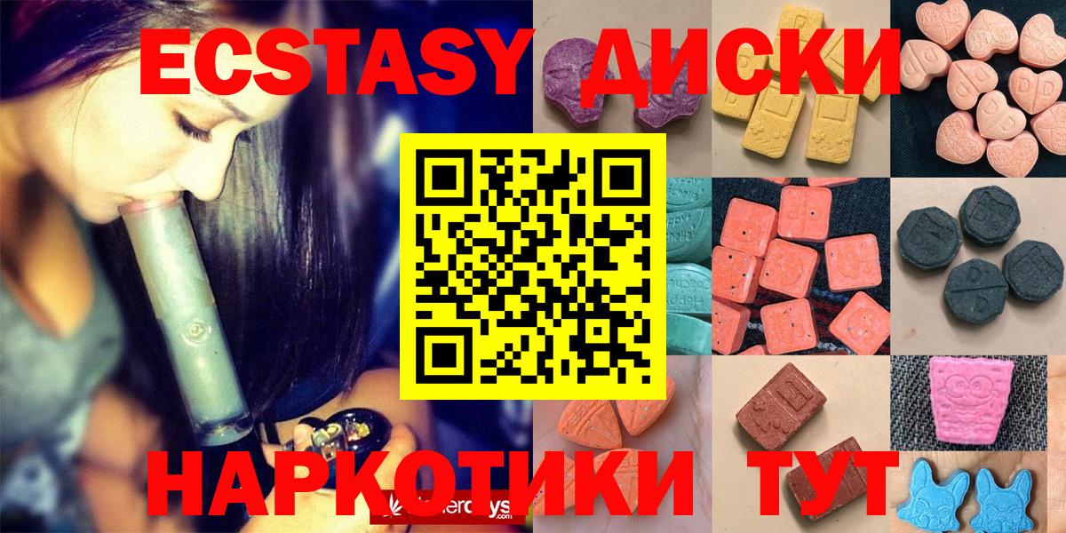 Экстази Philipp Plein  Вход с VPN  ЭКСТАЗИ  Усть-Лабинск 
