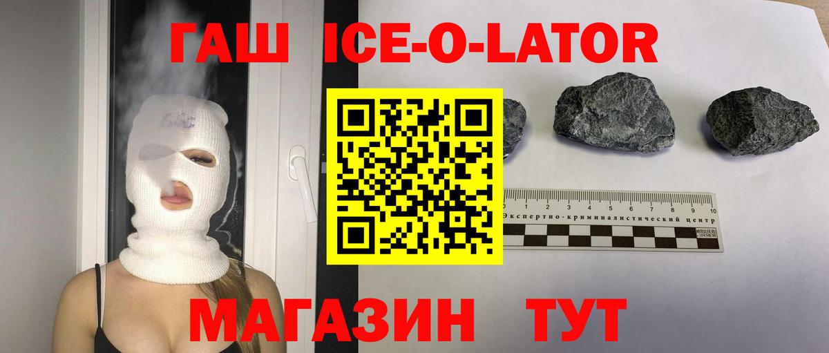 ГАШИШ индика сатива  Вход с VPN  Гашиш  Усть-Лабинск  Гашиш индика сатива 