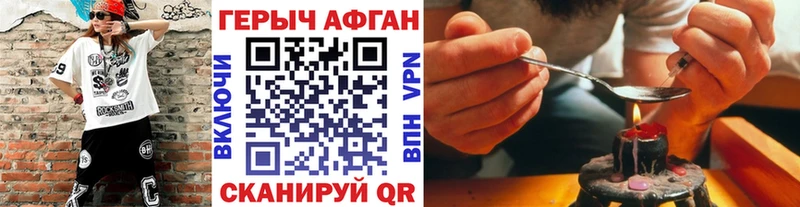 ГЕРОИН хмурый купить наркоту Усть-Лабинск