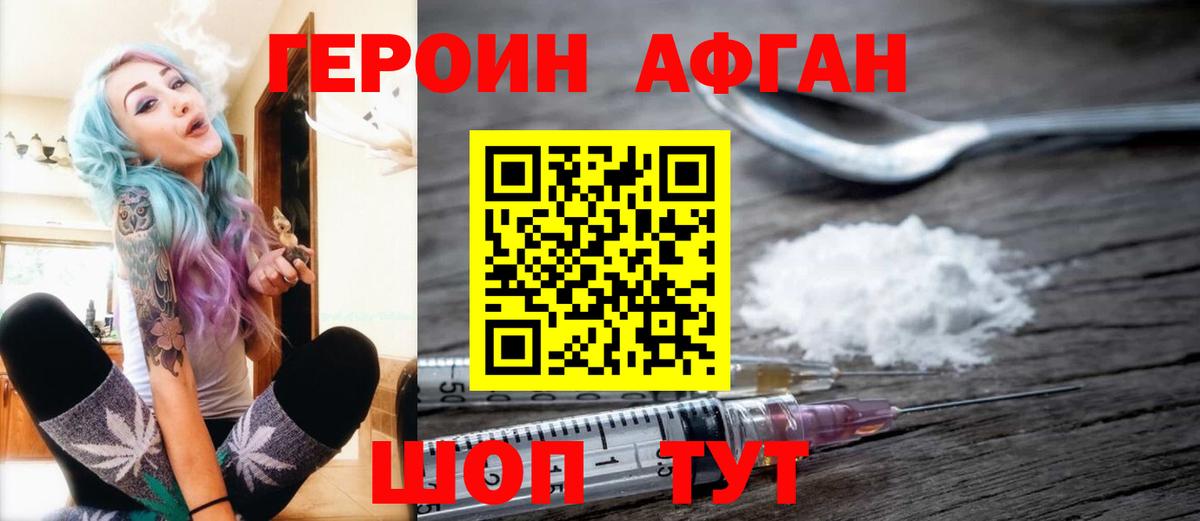 Героин герыч  Героин  Усть-Лабинск  Вход с VPN 
