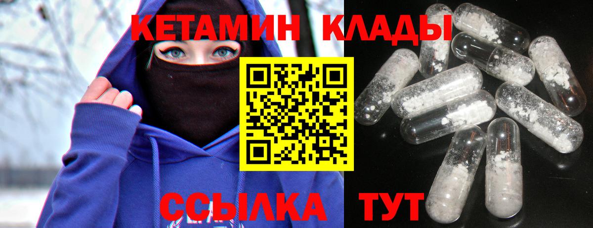 Усть-Лабинск  Кетамин VHQ  Вход с VPN  нарко площадка клад  Кетамин VHQ 