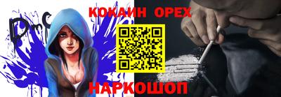 синтетический гашиш Ангарск