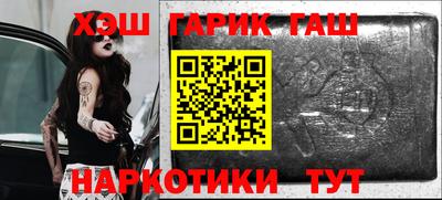 синтетический гашиш Ангарск