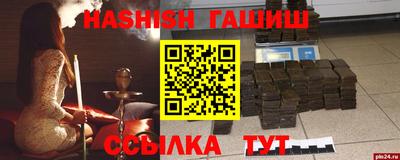 синтетический гашиш Ангарск