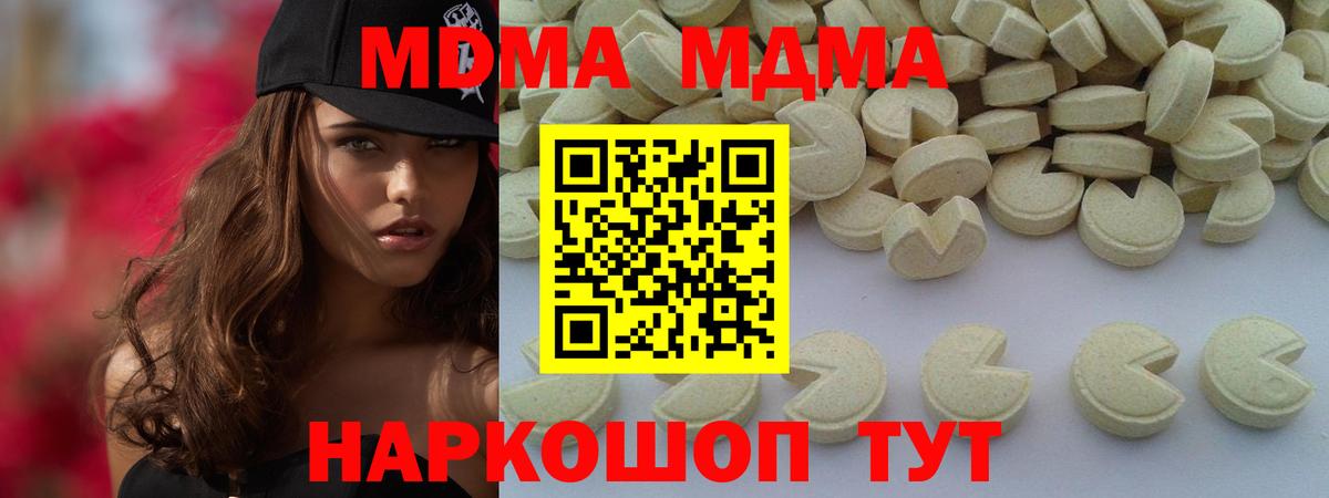 MDMA молли  MDMA Molly  Вход с VPN  MDMA  Усть-Лабинск 
