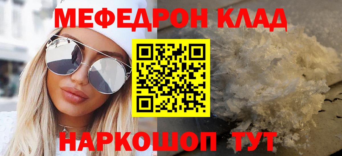 Меф  Усть-Лабинск