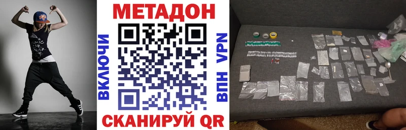 МЕТАДОН VHQ  цены наркотик  Усть-Лабинск 