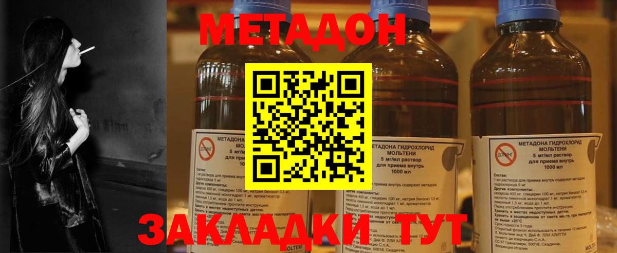 Метадон белоснежный  Вход с VPN  МЕТАДОН VHQ  Усть-Лабинск 