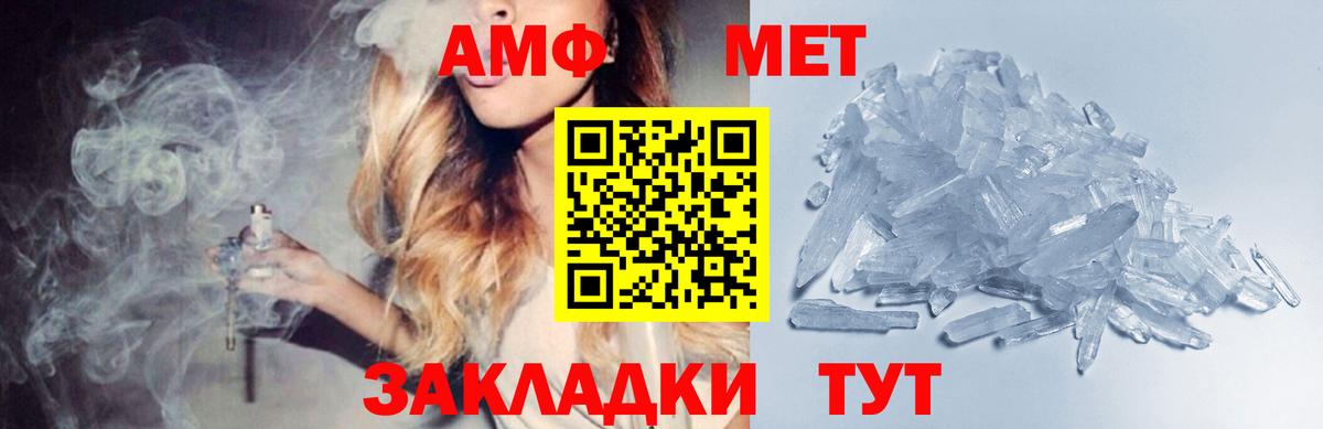 Первитин Methamphetamine Усть-Лабинск