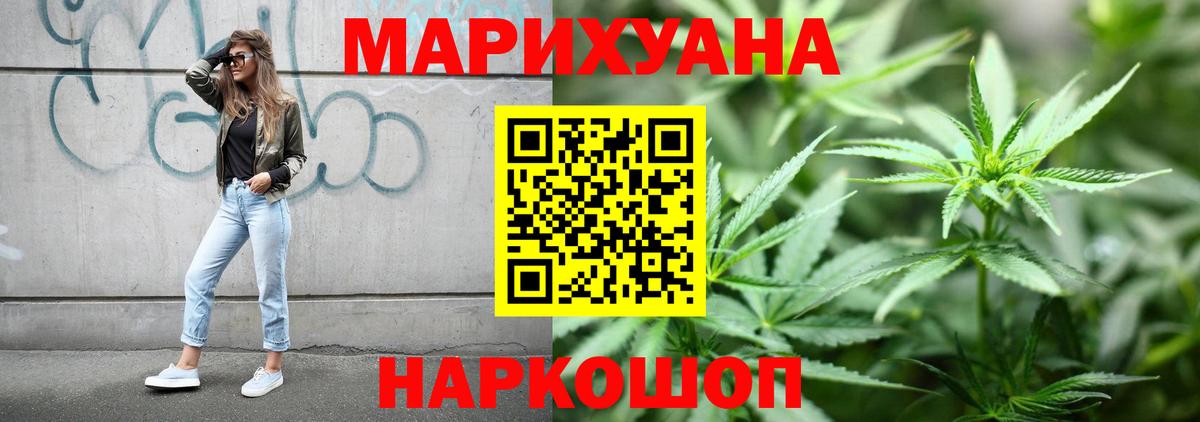 Каннабис MAZAR  Вход с VPN  Усть-Лабинск  Бошки марихуана сатива 